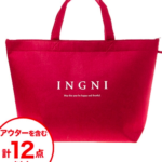 INGNI（イング）の福袋