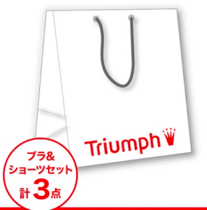 Triumph（トリンプ） 福袋